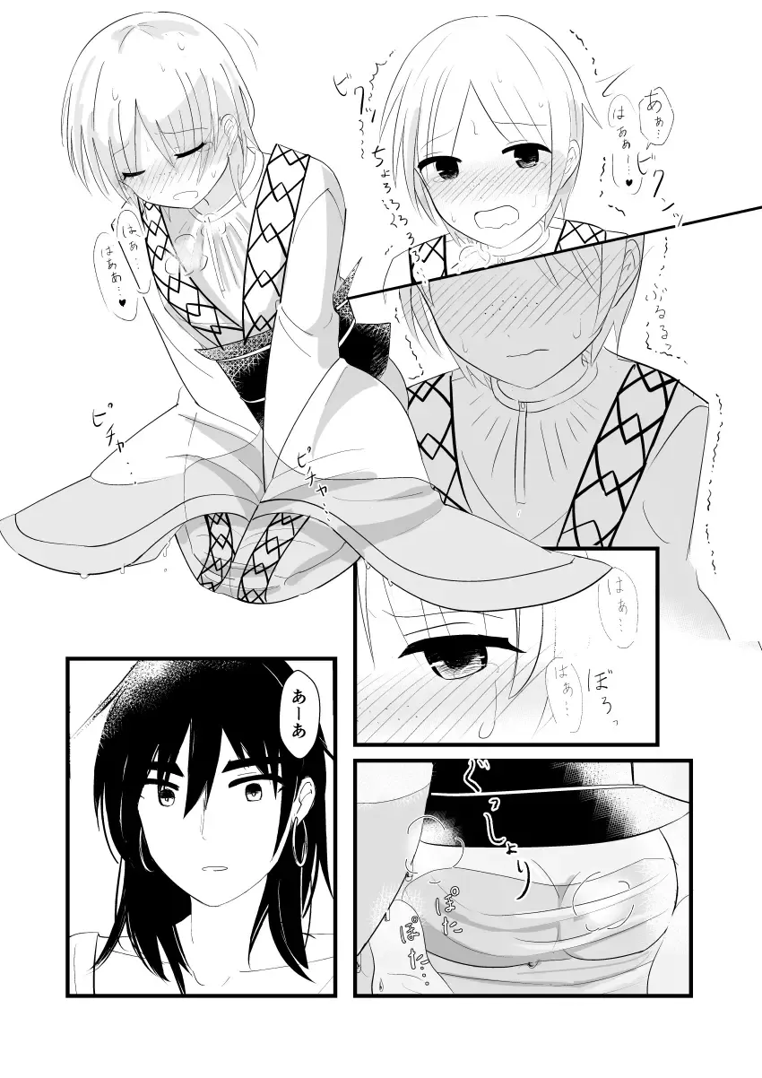 [Isoi] urophilia Fhentai - Page 25