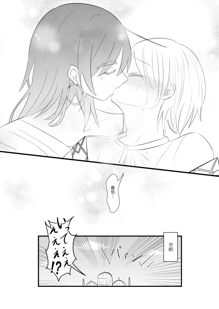 [Isoi] urophilia Fhentai - Page 27