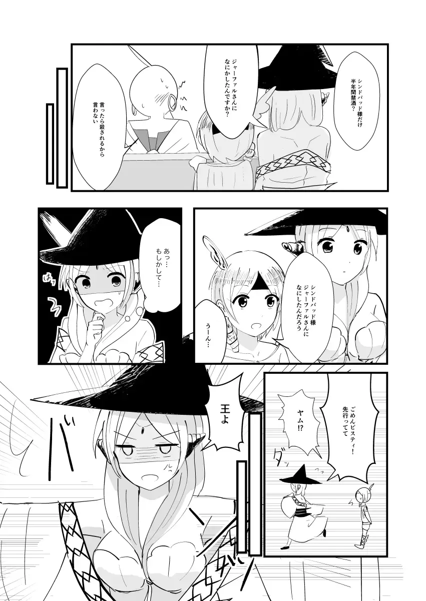 [Isoi] urophilia Fhentai - Page 28