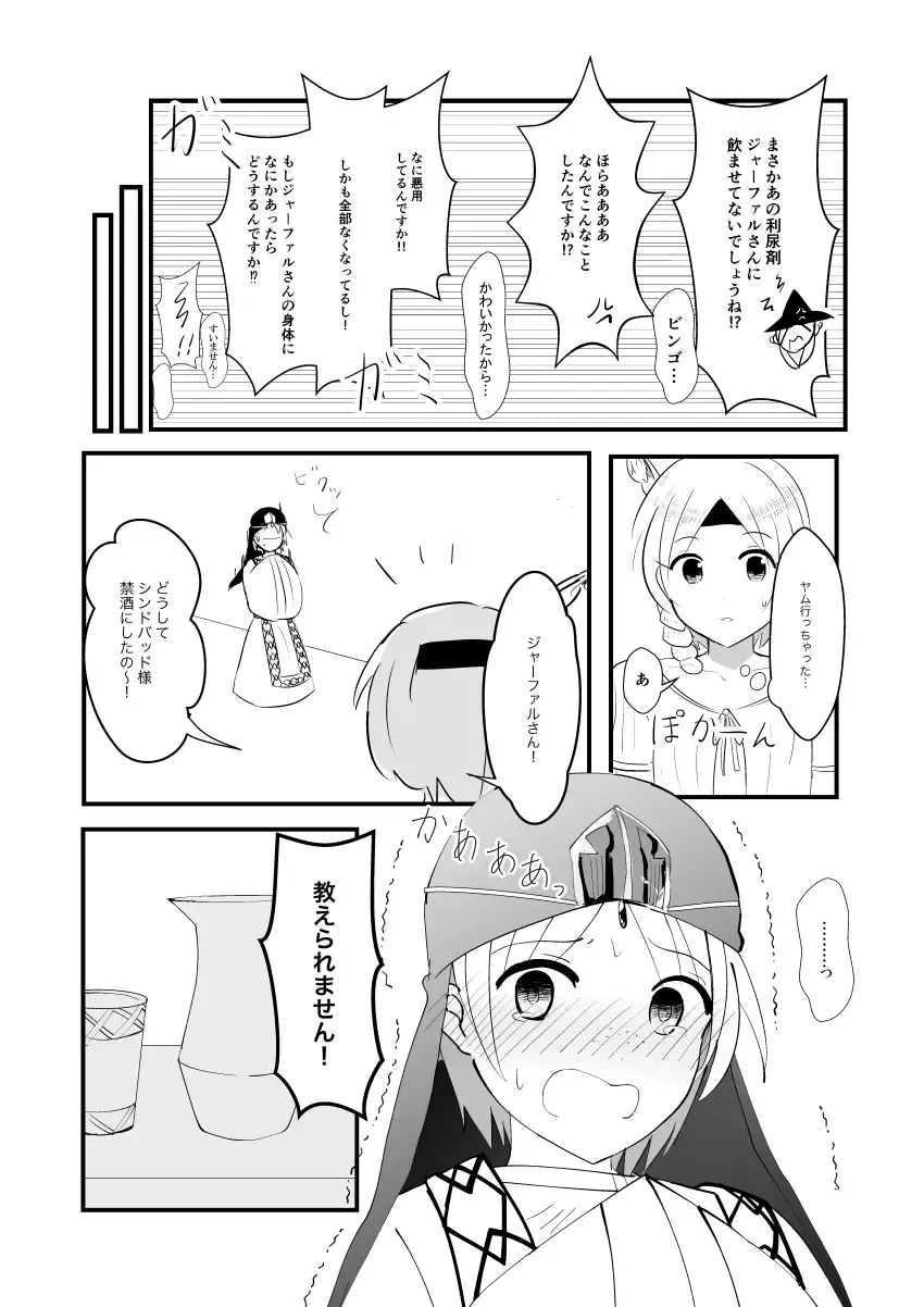 [Isoi] urophilia Fhentai - Page 29