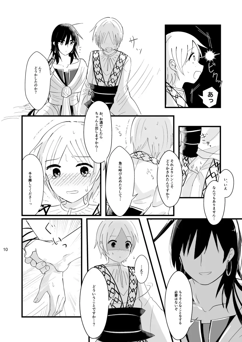 [Isoi] urophilia Fhentai - Page 7