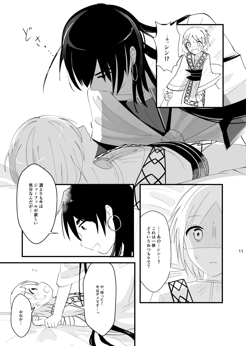 [Isoi] urophilia Fhentai - Page 8