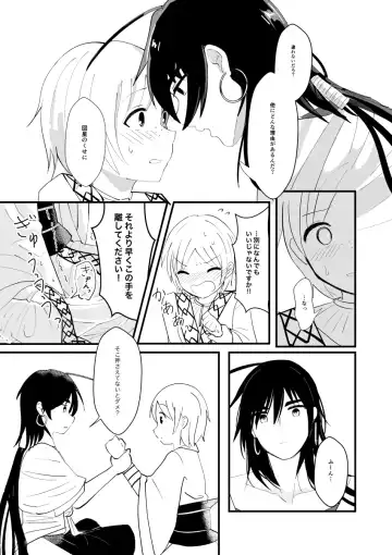 [Isoi] urophilia Fhentai - Page 12