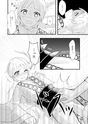 [Isoi] urophilia Fhentai - Page 15