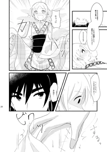 [Isoi] urophilia Fhentai - Page 17