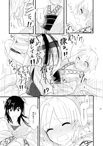 [Isoi] urophilia Fhentai - Page 18