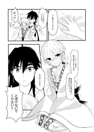 [Isoi] urophilia Fhentai - Page 20