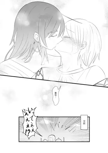 [Isoi] urophilia Fhentai - Page 27