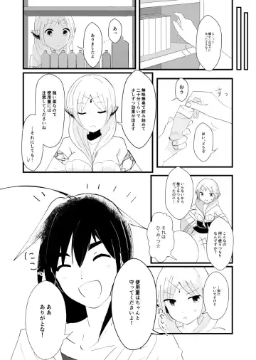 [Isoi] urophilia Fhentai - Page 3