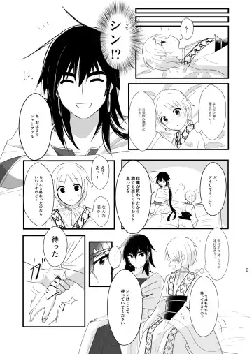 [Isoi] urophilia Fhentai - Page 6