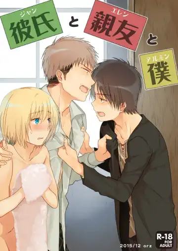 Read [3u] Jean to Eren to Armin - Fhentai