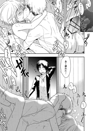 [3u] Jean to Eren to Armin Fhentai - Page 5