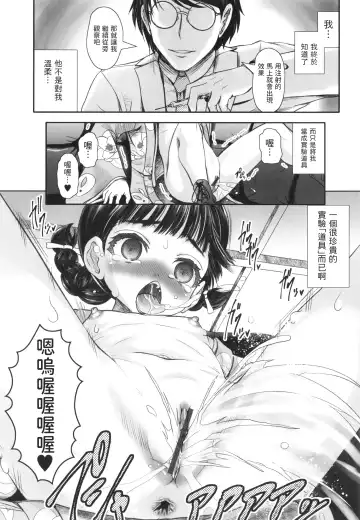 [Mushoku Santaro] Nigai Fuki to Mitsu no Aji Shouwa Yakubutsu Kitan Fhentai - Page 18