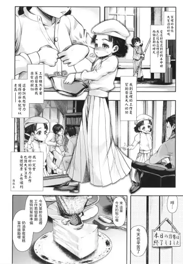 [Mushoku Santaro] Nigai Fuki to Mitsu no Aji Shouwa Yakubutsu Kitan Fhentai - Page 6