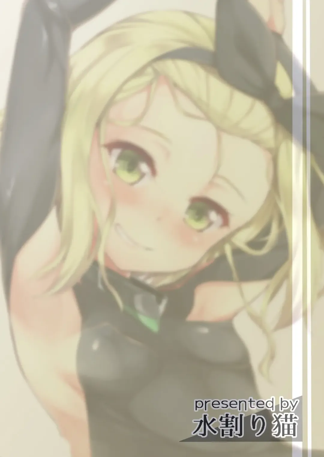 [Toyo] Chiisakute Ecchi na Sensuikan Fhentai - Page 26