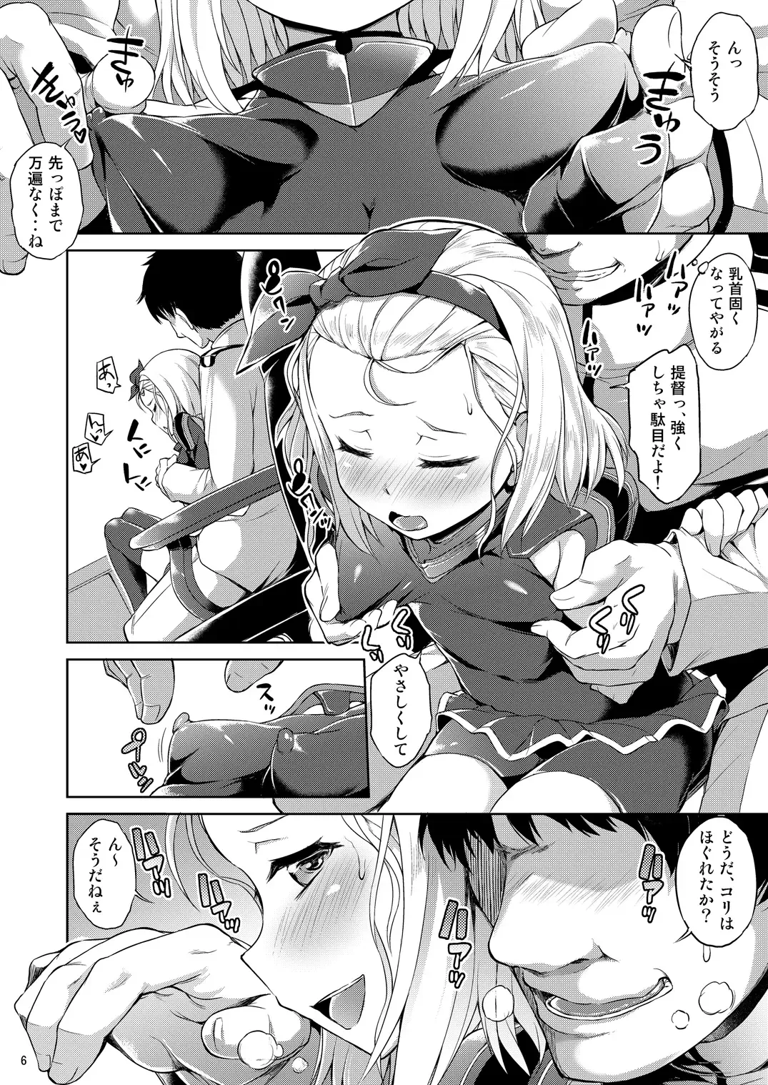 [Toyo] Chiisakute Ecchi na Sensuikan Fhentai - Page 7