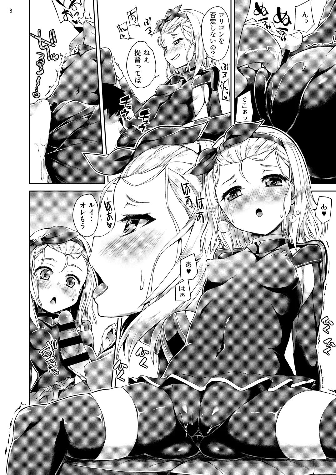 [Toyo] Chiisakute Ecchi na Sensuikan Fhentai - Page 9