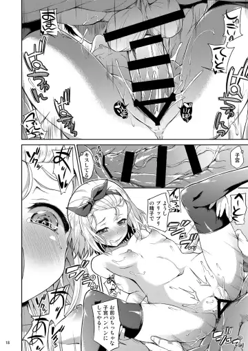 [Toyo] Chiisakute Ecchi na Sensuikan Fhentai - Page 19