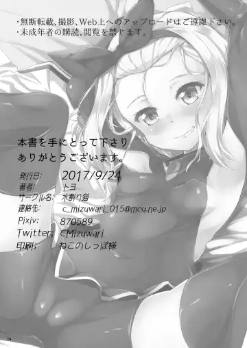 [Toyo] Chiisakute Ecchi na Sensuikan Fhentai - Page 25