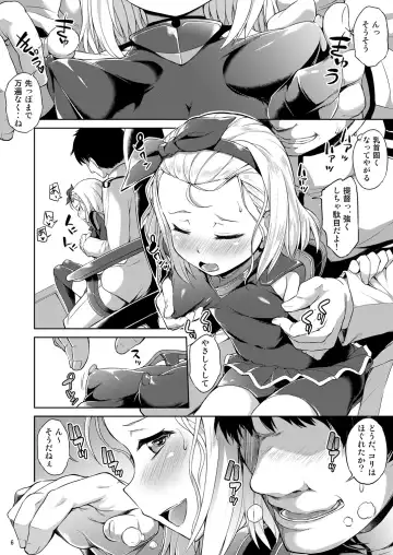 [Toyo] Chiisakute Ecchi na Sensuikan Fhentai - Page 7