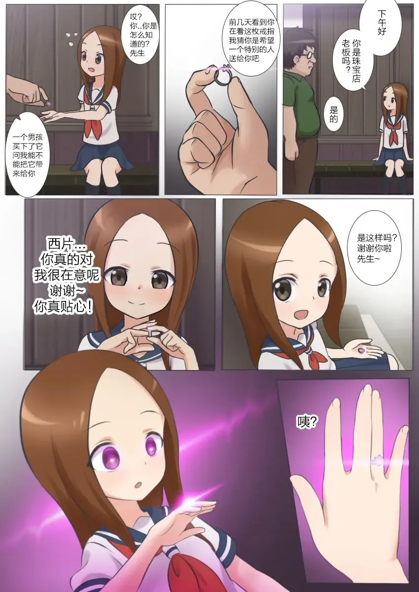 [Maozi Dan] Teasing Master Gets Hypnotized Fhentai - Page 3