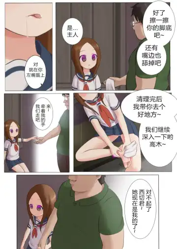 [Maozi Dan] Teasing Master Gets Hypnotized Fhentai - Page 13