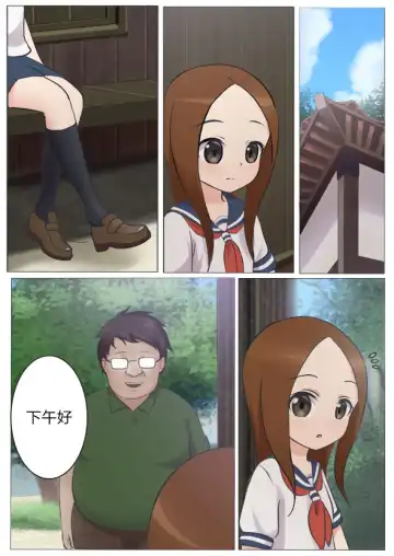 [Maozi Dan] Teasing Master Gets Hypnotized Fhentai - Page 2