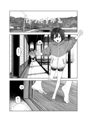 [Survival Knife] Natsuyasumi ~Chiisana Inaka no Wanpaku Shoujo~ Fhentai - Page 3