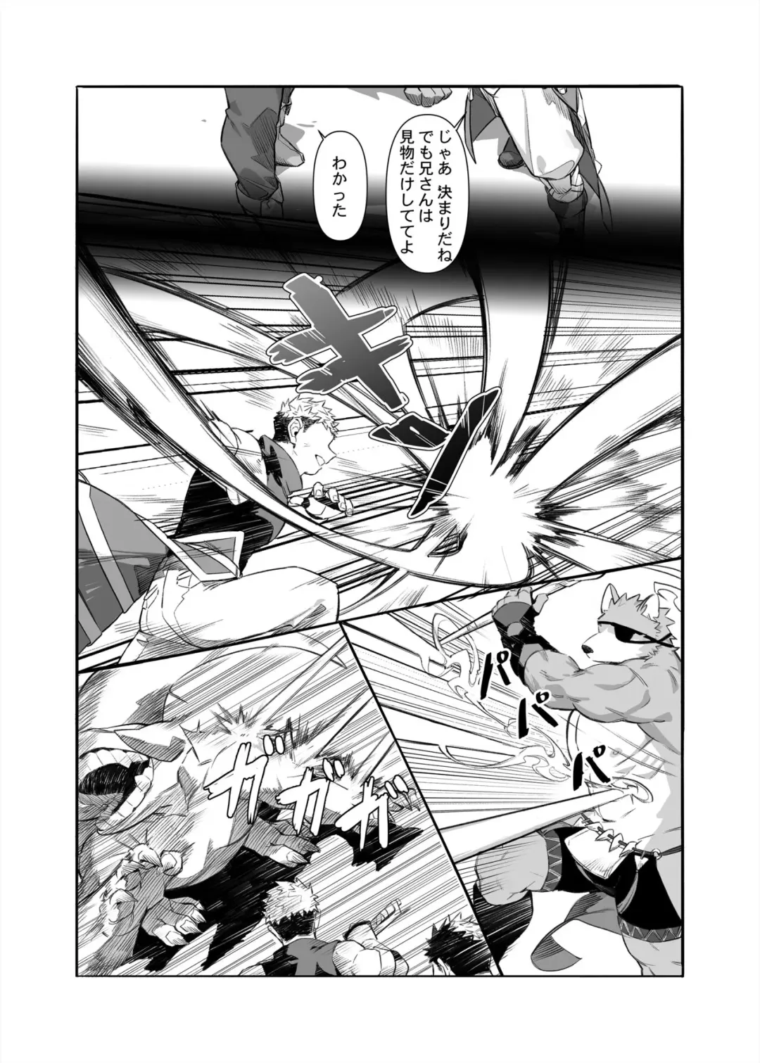 [Gondom] Bros. in Heat Fhentai - Page 4