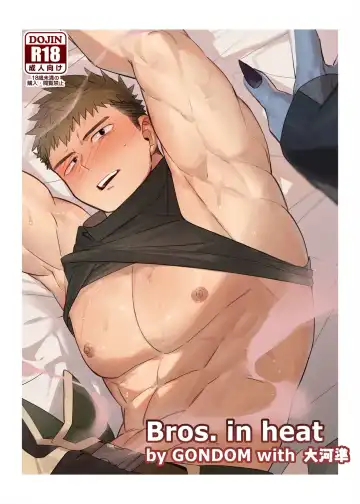 Read [Gondom] Bros. in Heat - Fhentai