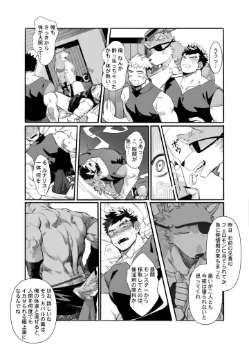 [Gondom] Bros. in Heat Fhentai - Page 10