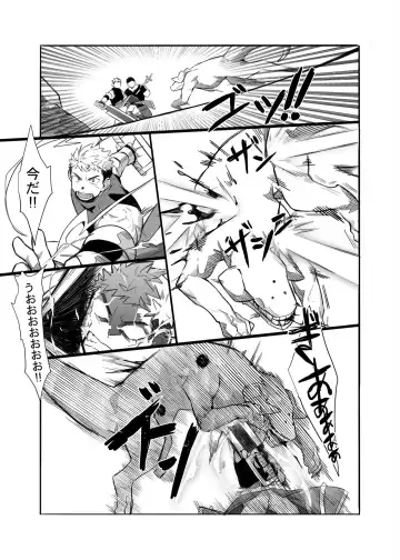 [Gondom] Bros. in Heat Fhentai - Page 7