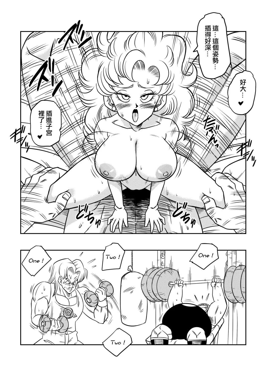 [Yamamoto] Mister Satan's Secret Training (decensored) Fhentai - Page 15