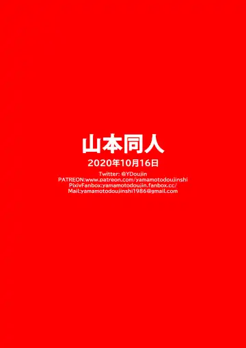 [Yamamoto] Mister Satan's Secret Training (decensored) Fhentai - Page 22