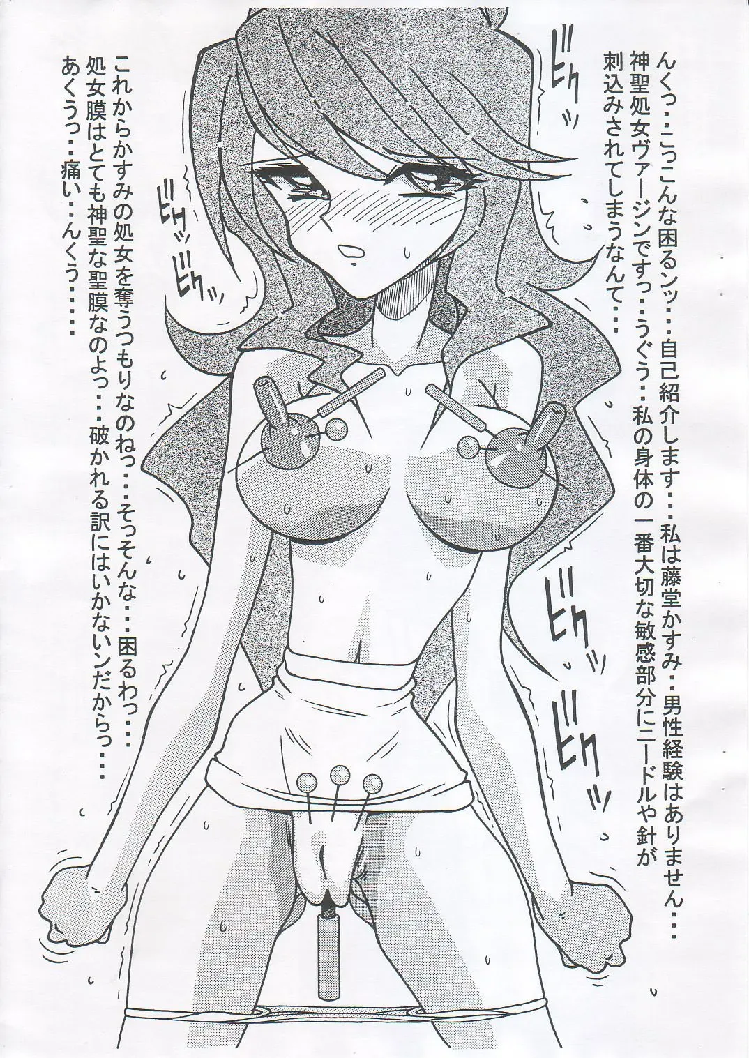 [Yaoichou Narimasu] Chou Shinsei Shojo Fhentai - Page 3