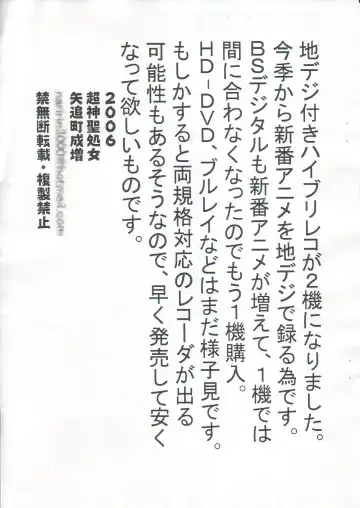 [Yaoichou Narimasu] Chou Shinsei Shojo Fhentai - Page 11