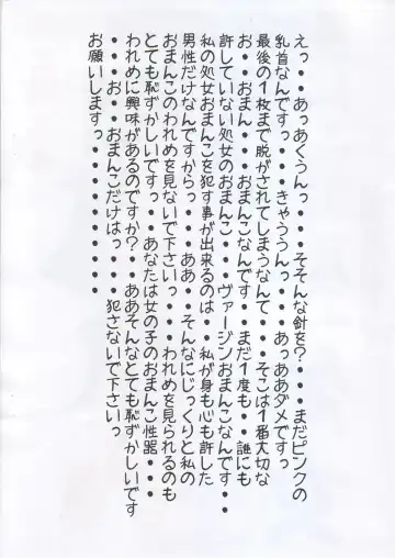 [Yaoichou Narimasu] Chou Shinsei Shojo Fhentai - Page 2