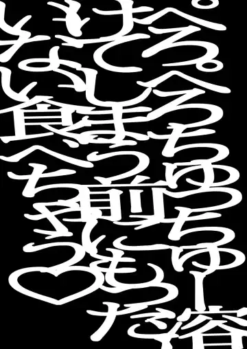 [Sakana Noko] PPCC e.p. Fhentai - Page 2