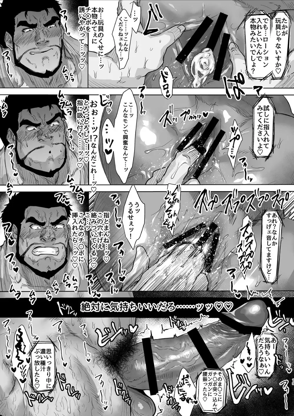 [Sakana Noko] Ore no Tou-san | Be my father Fhentai - Page 18