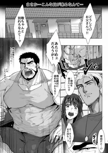 [Sakana Noko] Ore no Tou-san | Be my father Fhentai - Page 2