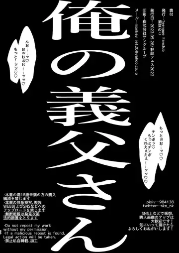 [Sakana Noko] Ore no Tou-san | Be my father Fhentai - Page 29