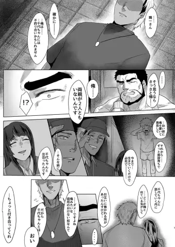 [Sakana Noko] Ore no Tou-san | Be my father Fhentai - Page 4