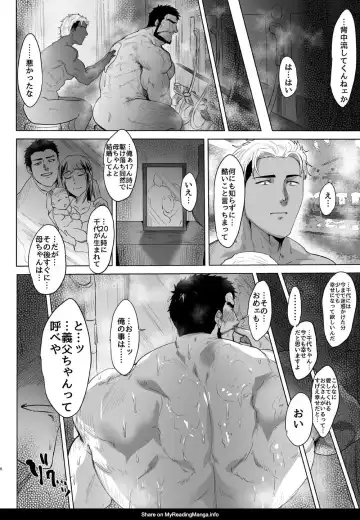 [Sakana Noko] Ore no Tou-san | Be my father Fhentai - Page 5