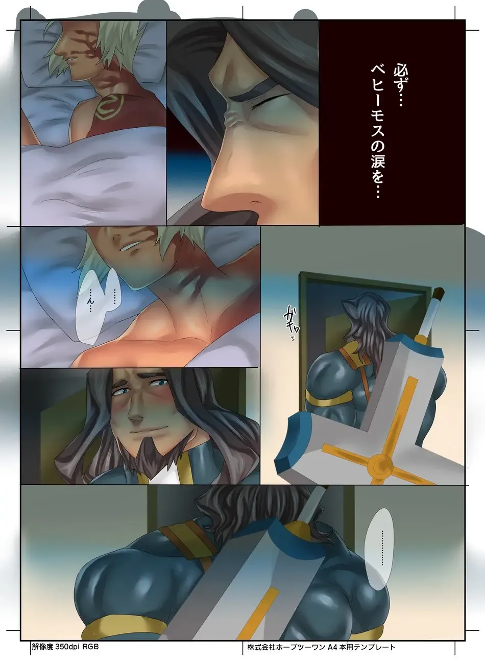 [Sakana Noko] You don’t know how may times, I’ve wished that I could hold you – Slap Up Party Arad Senki dj Fhentai - Page 16