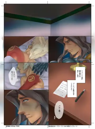 [Sakana Noko] You don’t know how may times, I’ve wished that I could hold you – Slap Up Party Arad Senki dj Fhentai - Page 15