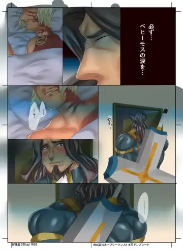 [Sakana Noko] You don’t know how may times, I’ve wished that I could hold you – Slap Up Party Arad Senki dj Fhentai - Page 16