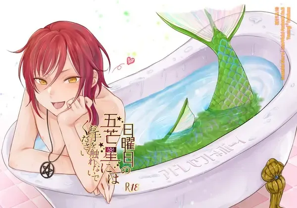 [Sazanami Suzune] Nichiyoubi no Gobousei ni wa Ote o Furenaide kudasai Fhentai - Page 1