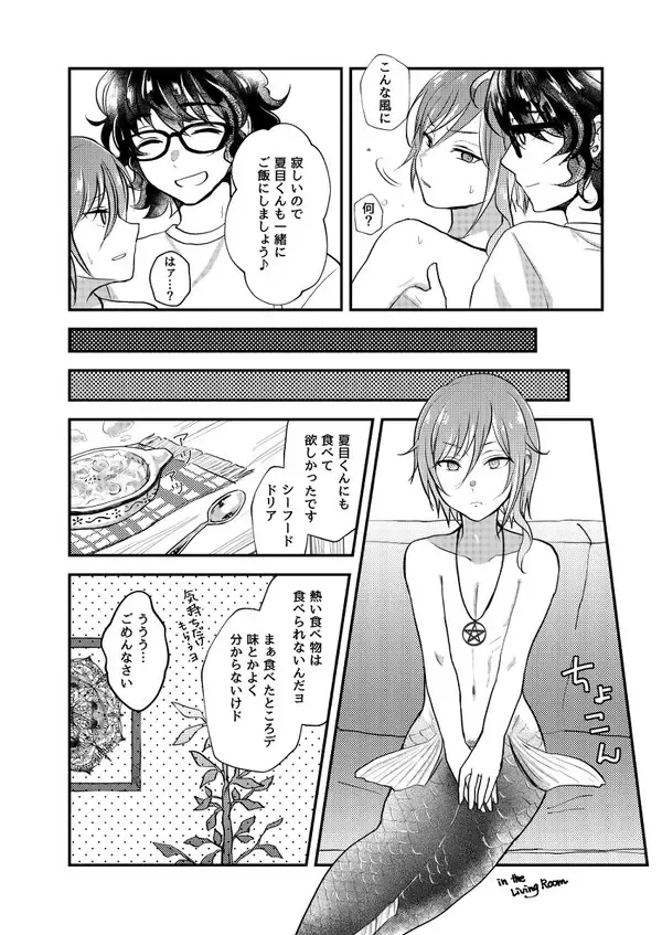 [Sazanami Suzune] Nichiyoubi no Gobousei ni wa Ote o Furenaide kudasai Fhentai - Page 10