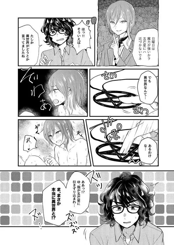 [Sazanami Suzune] Nichiyoubi no Gobousei ni wa Ote o Furenaide kudasai Fhentai - Page 27