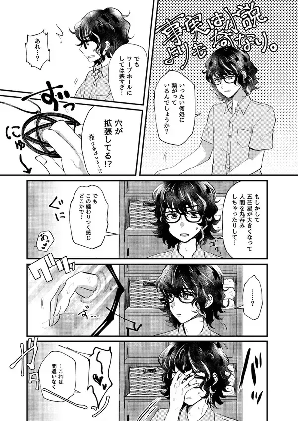 [Sazanami Suzune] Nichiyoubi no Gobousei ni wa Ote o Furenaide kudasai Fhentai - Page 28